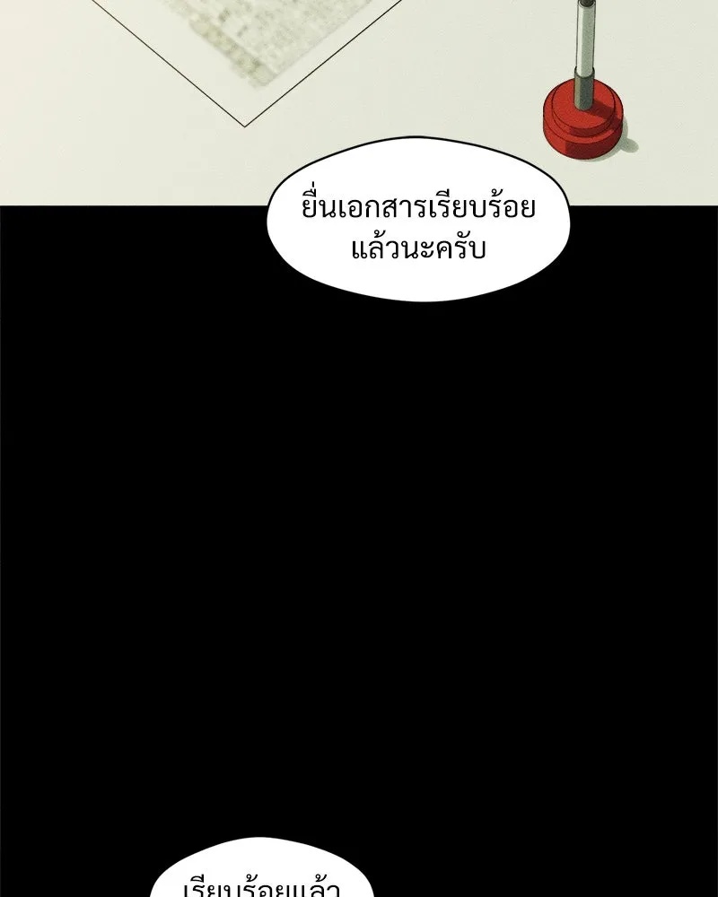 Tears on a Withered Flower ตอนที่ 14 28