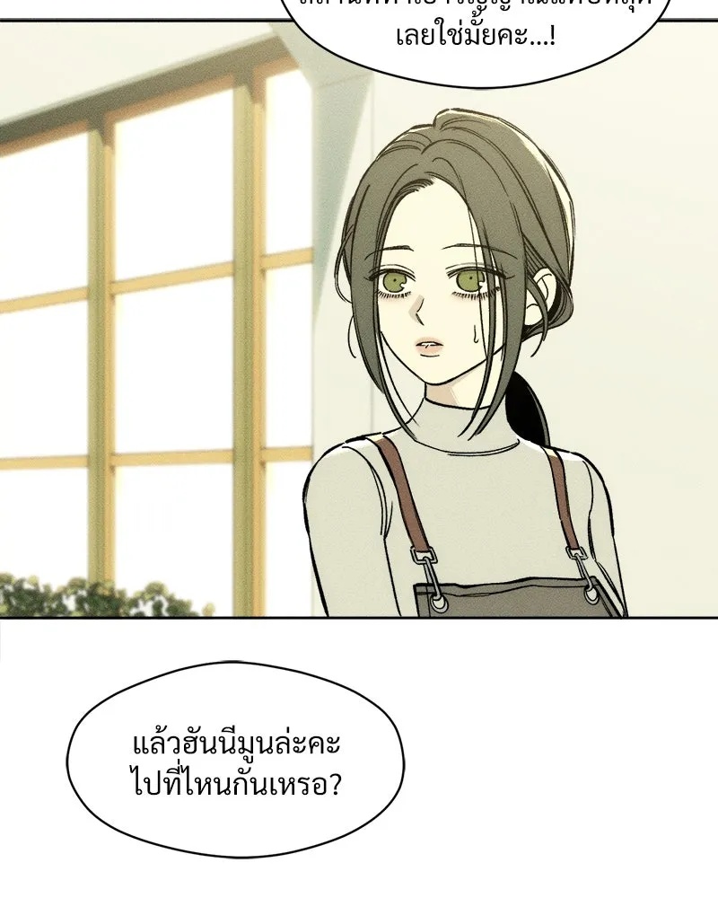 Tears on a Withered Flower ตอนที่ 14 23