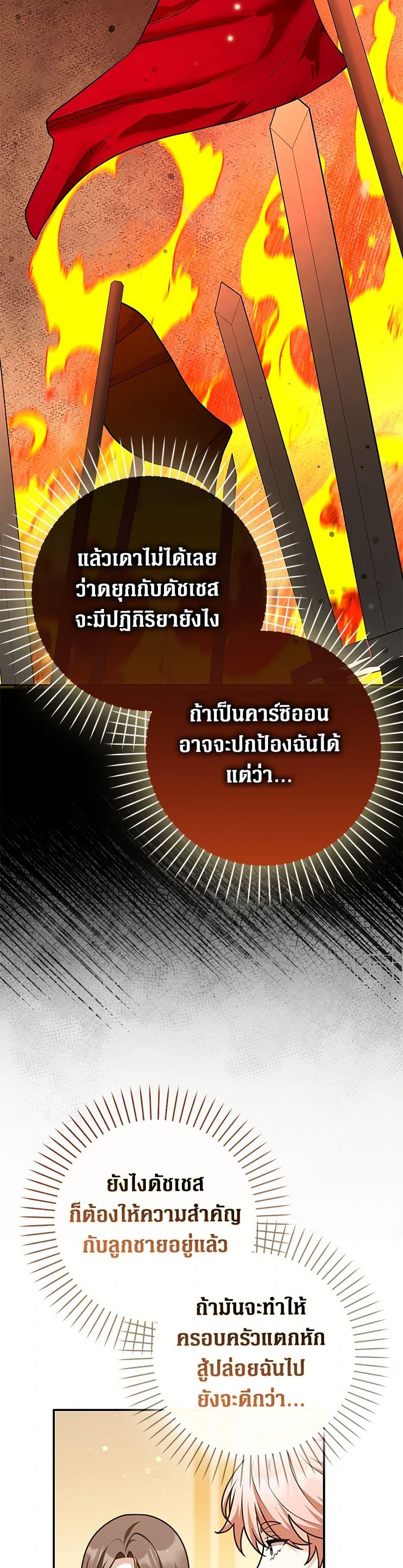 Friends Shouldn’t Act This Way ตอนที่ 74 36