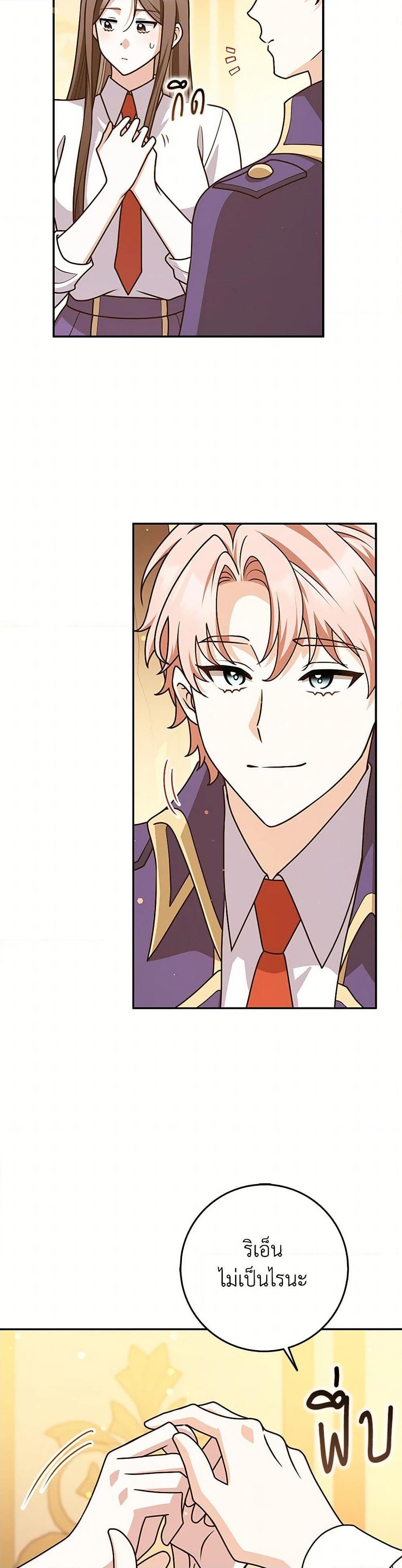 Friends Shouldn’t Act This Way ตอนที่ 74 37