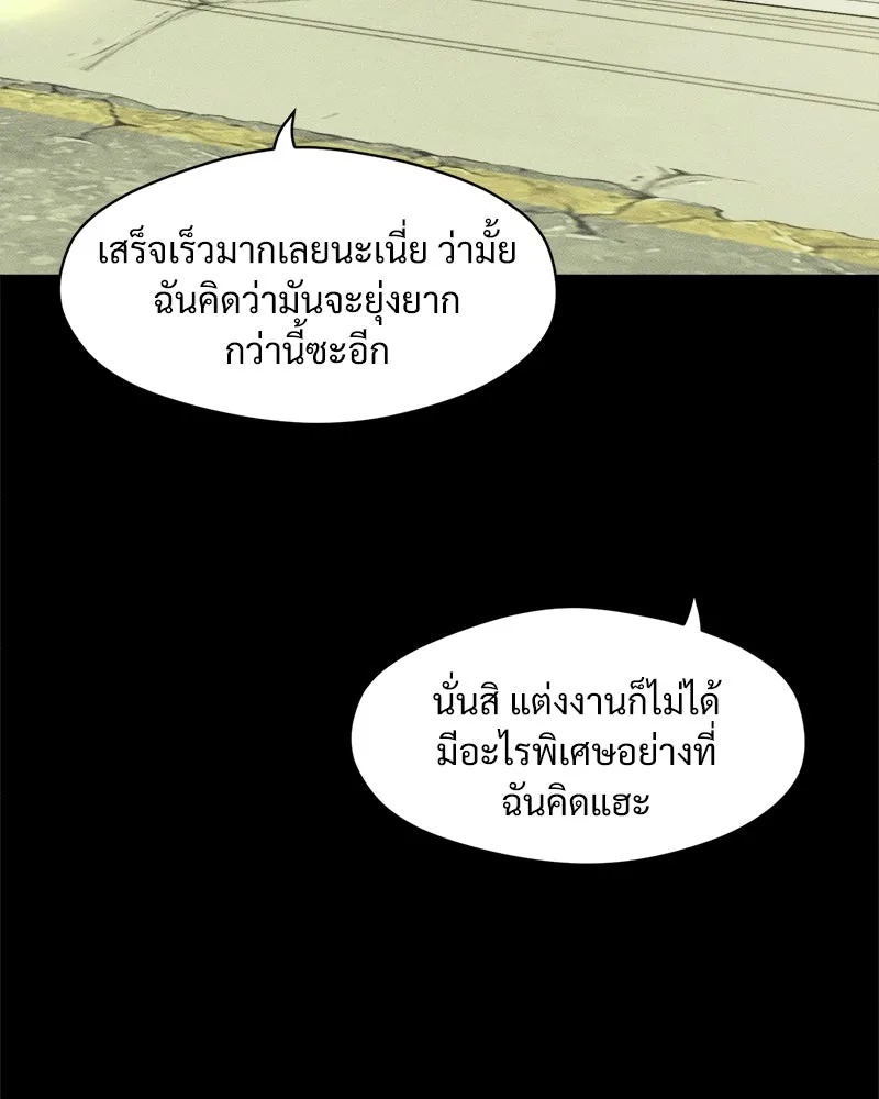 Tears on a Withered Flower ตอนที่ 14 32