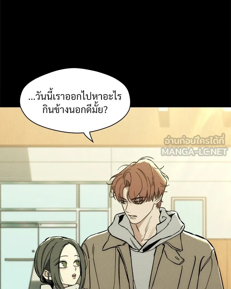 Tears on a Withered Flower ตอนที่ 14 33