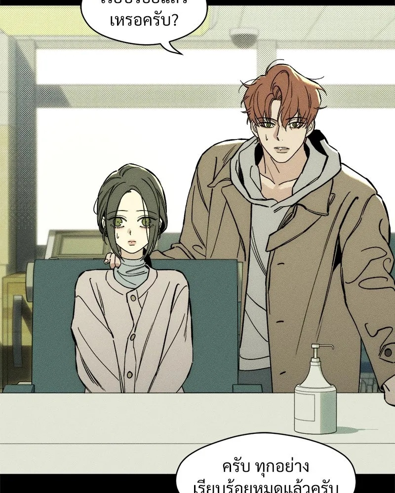 Tears on a Withered Flower ตอนที่ 14 29