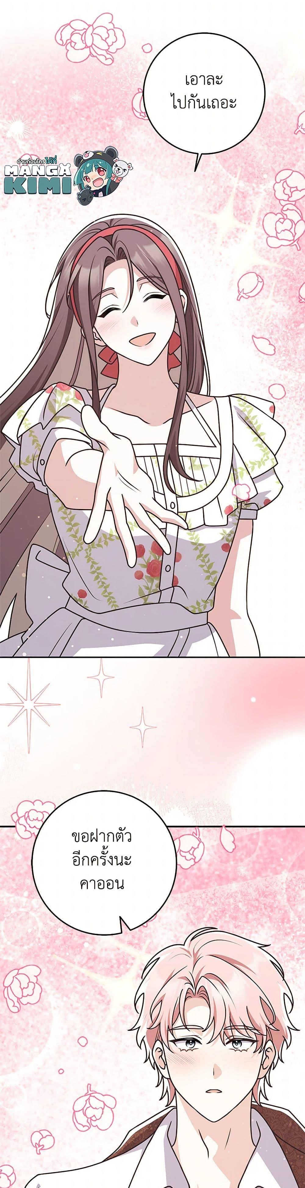 Friends Shouldn’t Act This Way ตอนที่ 74 47