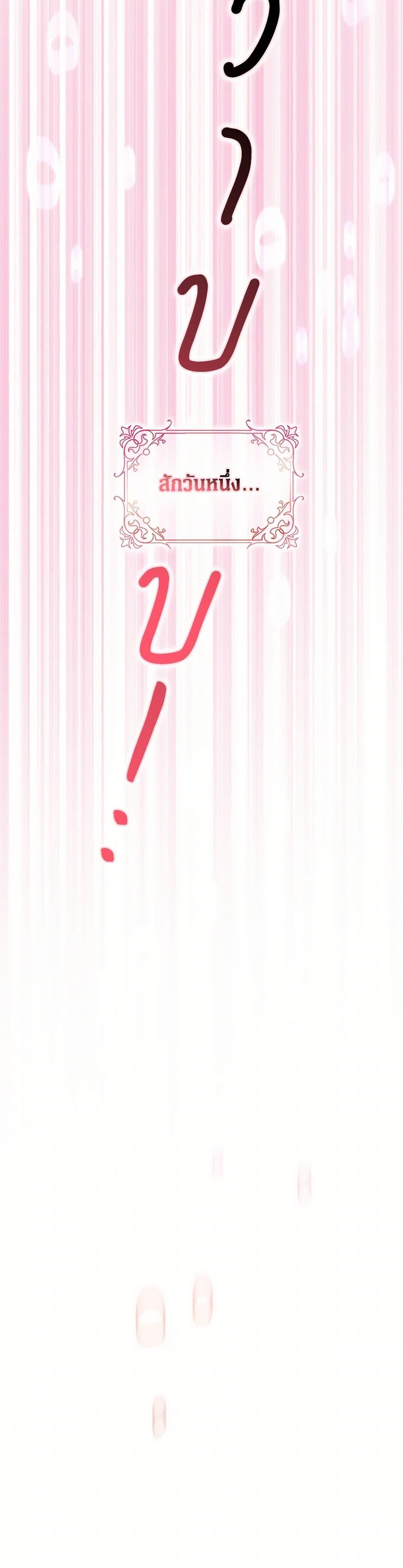 Friends Shouldn’t Act This Way ตอนที่ 74 49