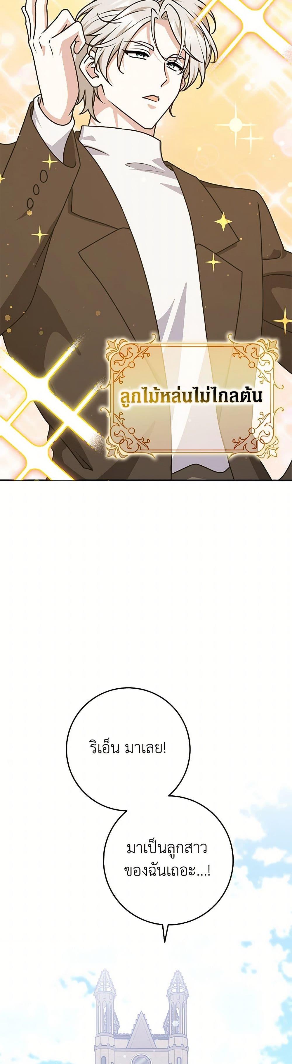 Friends Shouldn’t Act This Way ตอนที่ 75 3