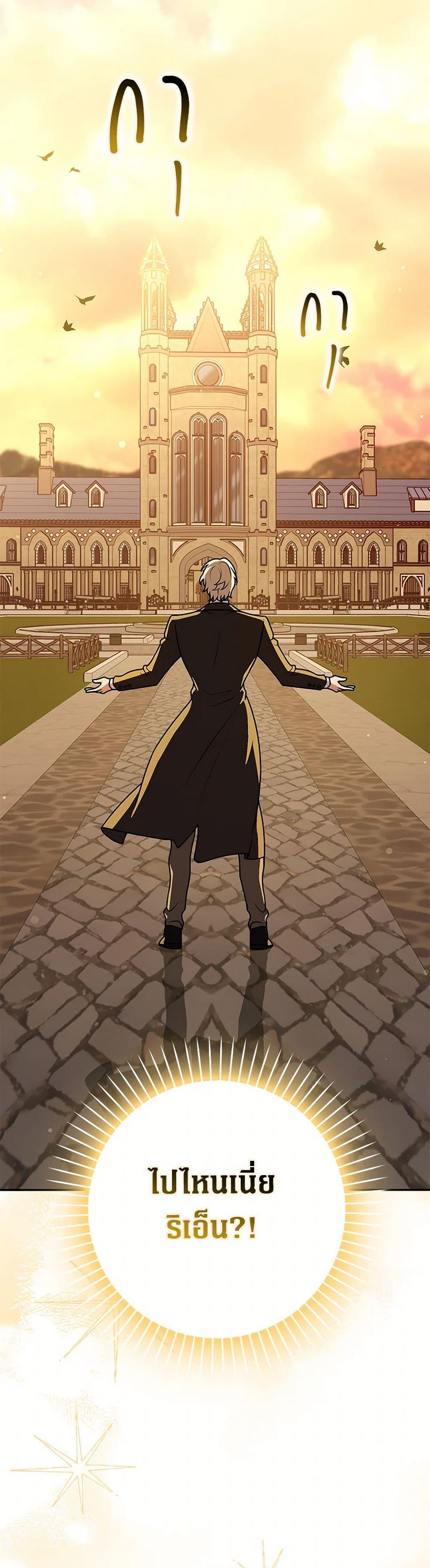 Friends Shouldn’t Act This Way ตอนที่ 75 5