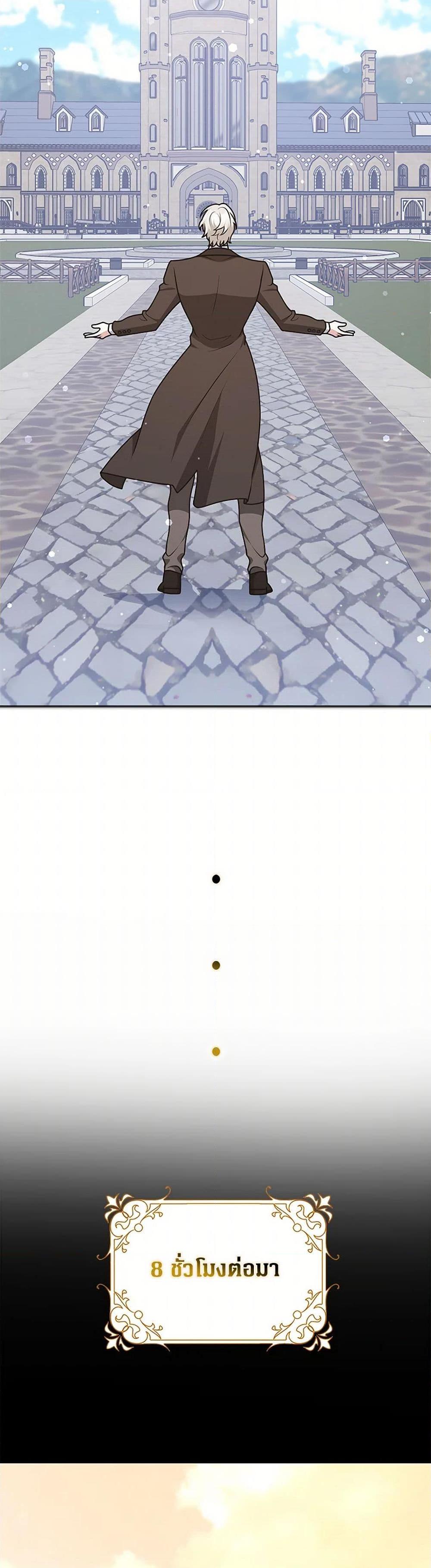 Friends Shouldn’t Act This Way ตอนที่ 75 4