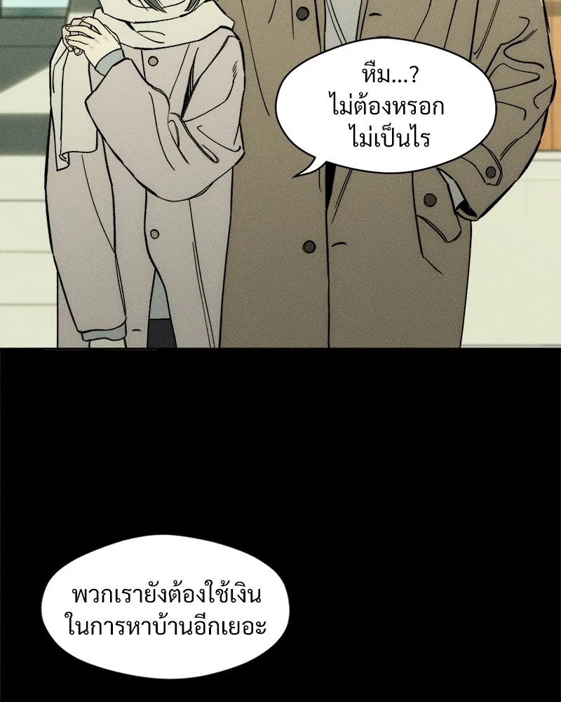 Tears on a Withered Flower ตอนที่ 14 34