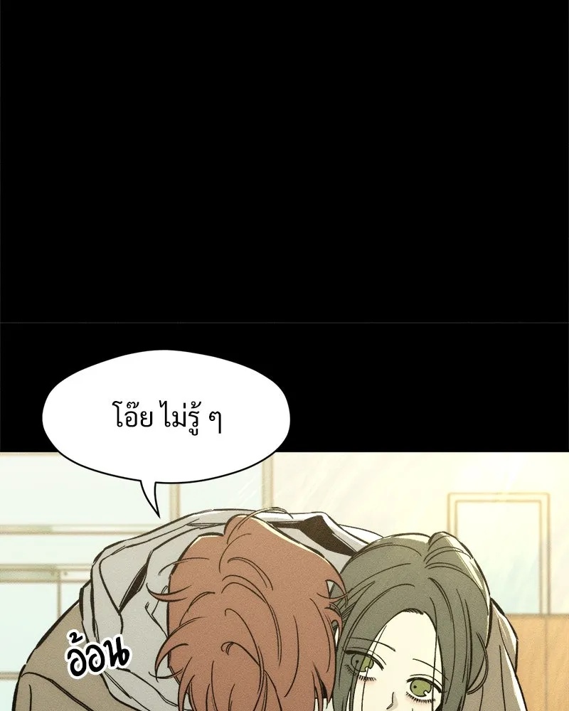 Tears on a Withered Flower ตอนที่ 14 37