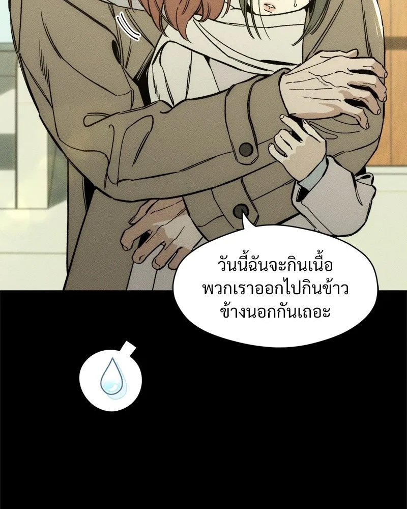Tears on a Withered Flower ตอนที่ 14 38