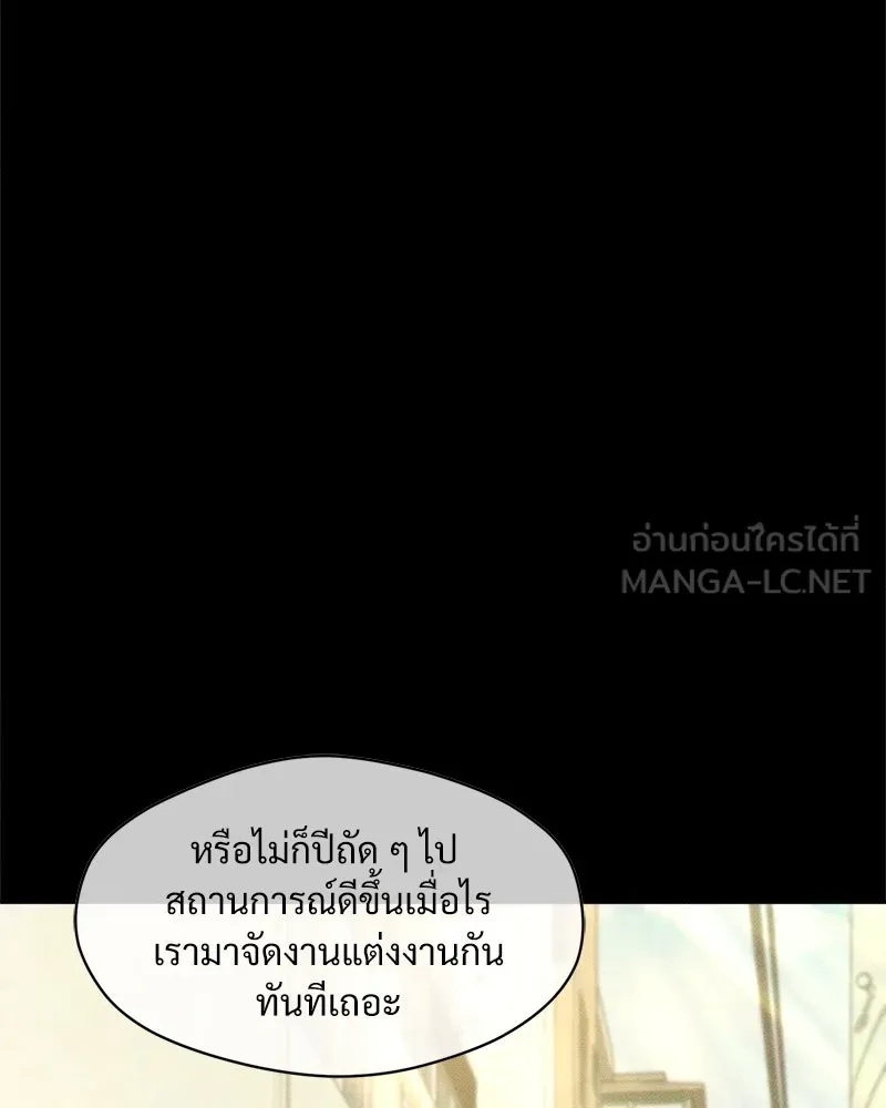 Tears on a Withered Flower ตอนที่ 14 42