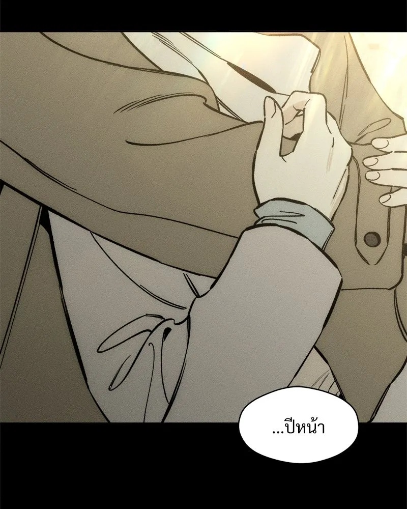 Tears on a Withered Flower ตอนที่ 14 41