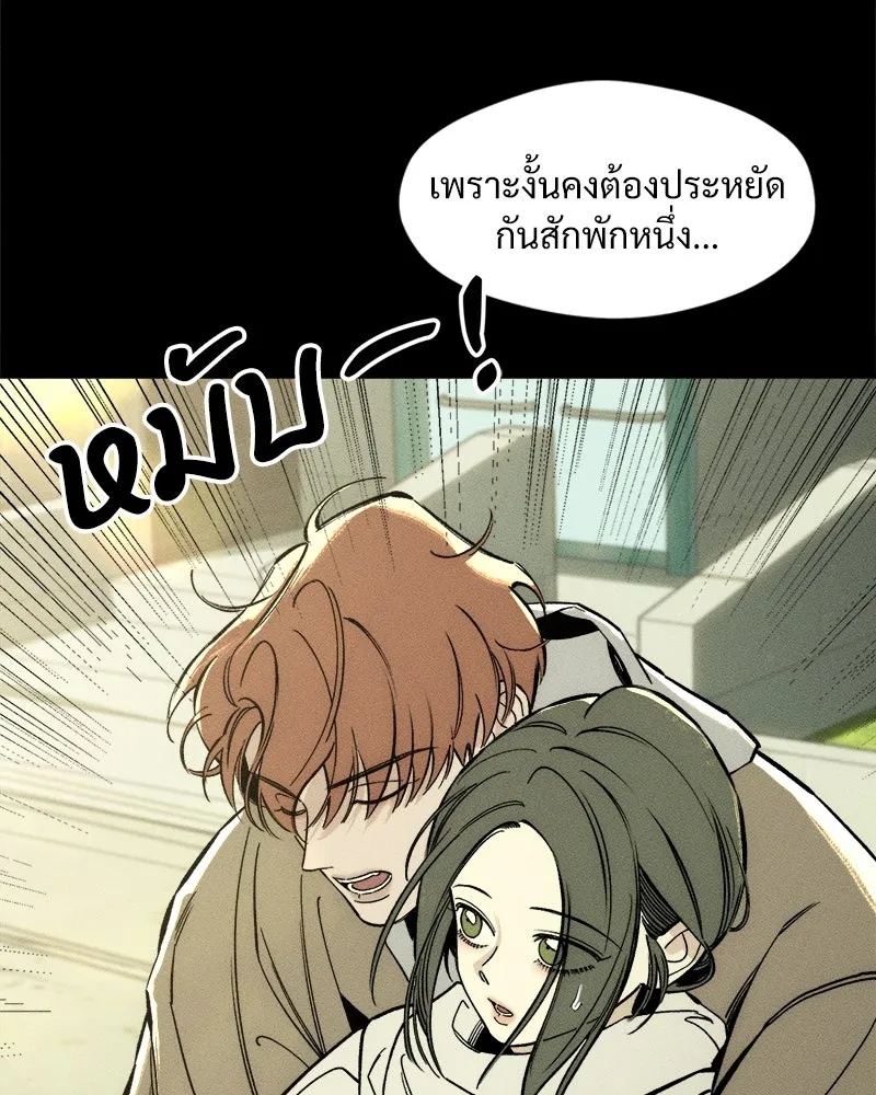 Tears on a Withered Flower ตอนที่ 14 35