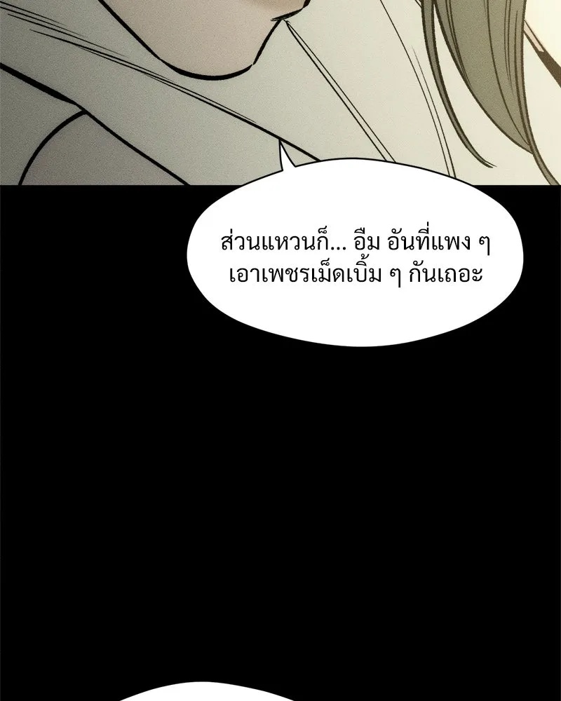 Tears on a Withered Flower ตอนที่ 14 46