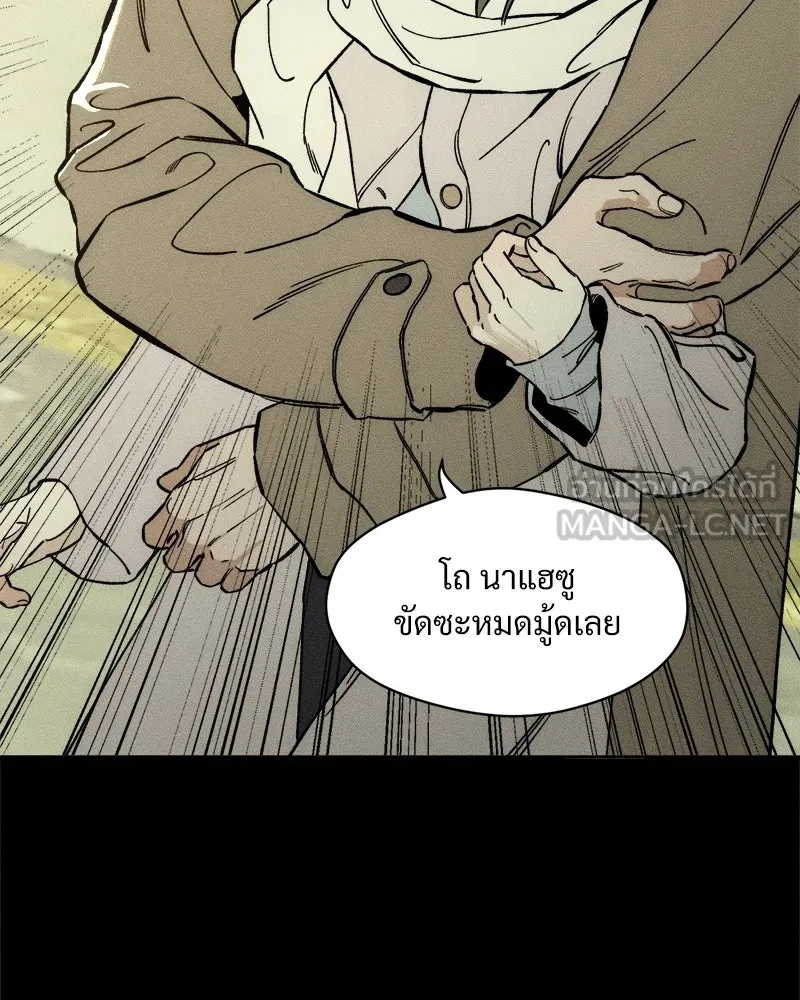Tears on a Withered Flower ตอนที่ 14 36