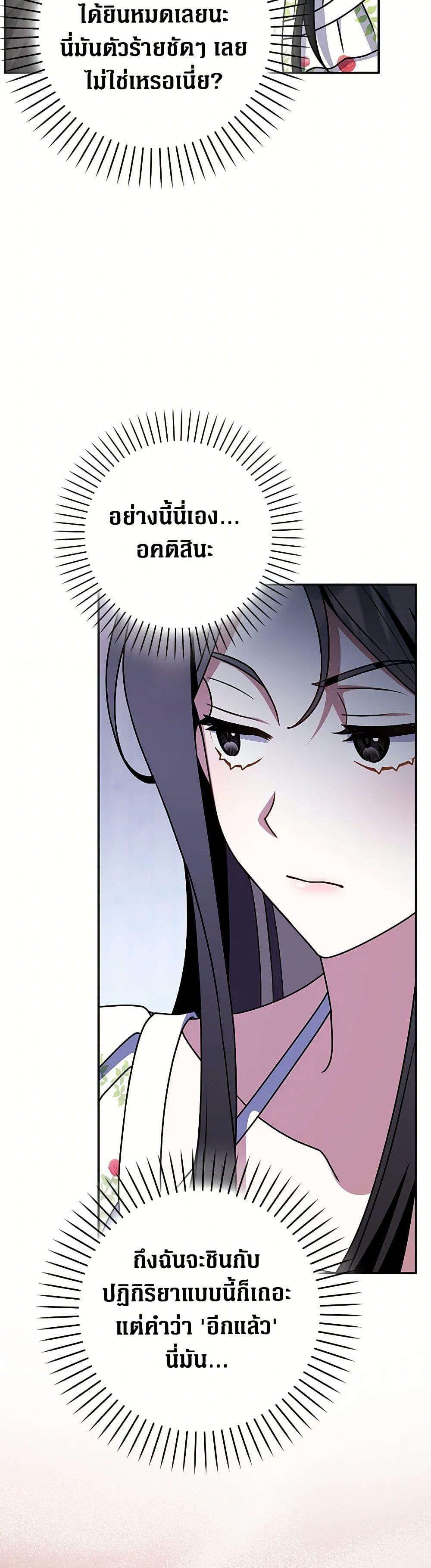 Friends Shouldn’t Act This Way ตอนที่ 75 27