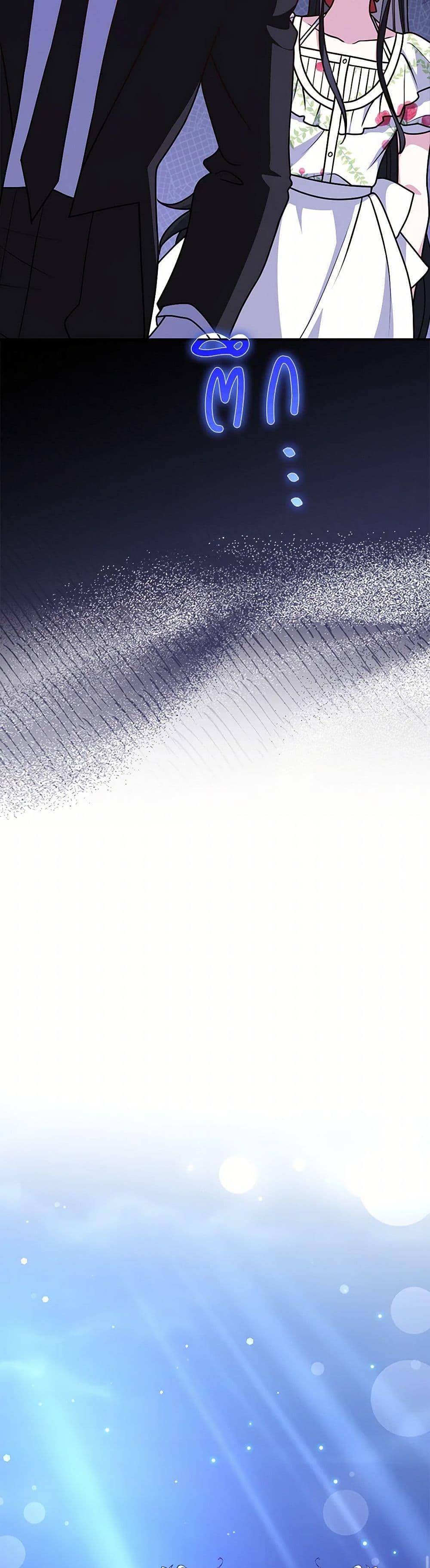 Friends Shouldn’t Act This Way ตอนที่ 75 31