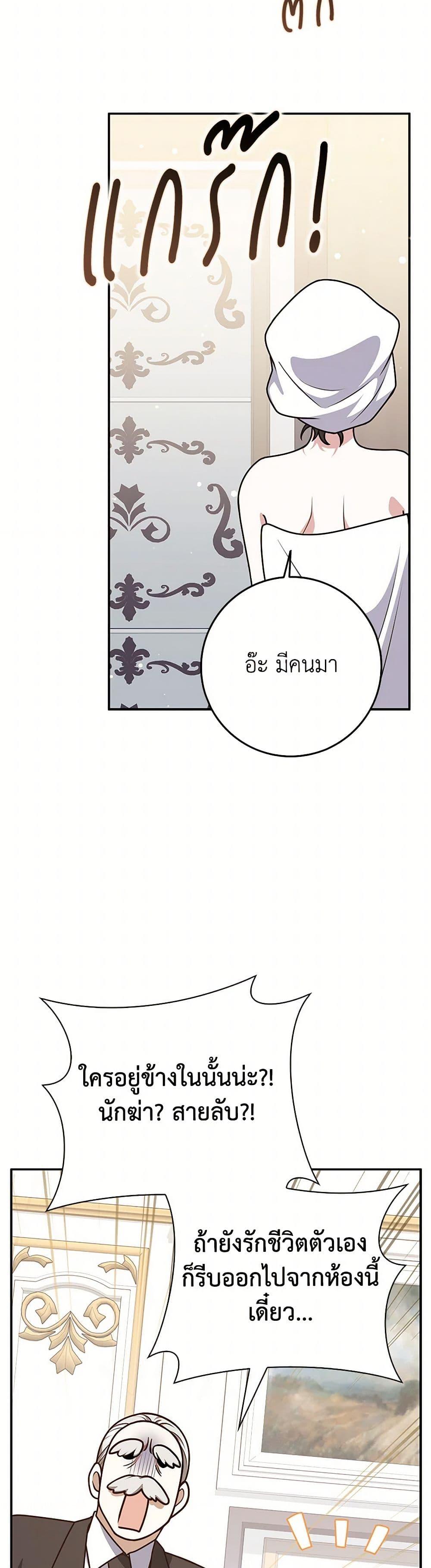 Friends Shouldn’t Act This Way ตอนที่ 75 36