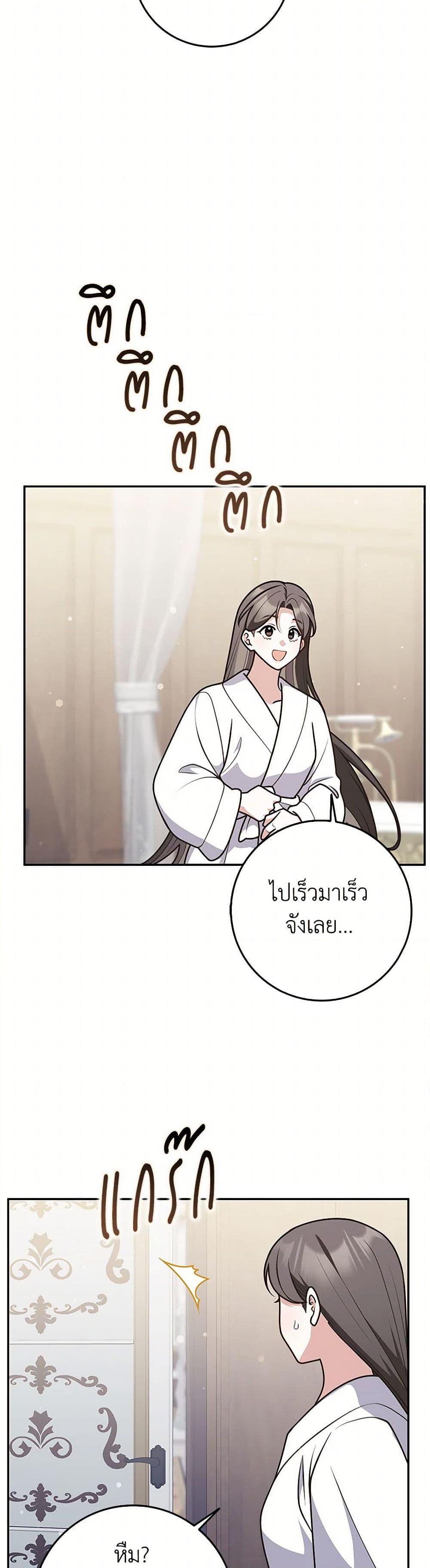 Friends Shouldn’t Act This Way ตอนที่ 75 39