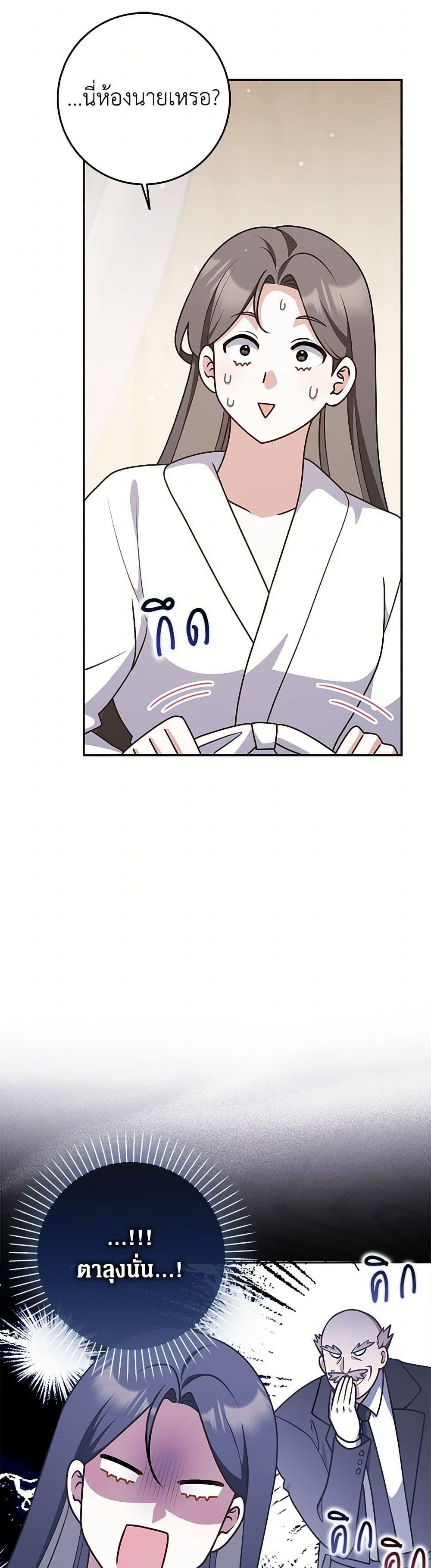 Friends Shouldn’t Act This Way ตอนที่ 75 42