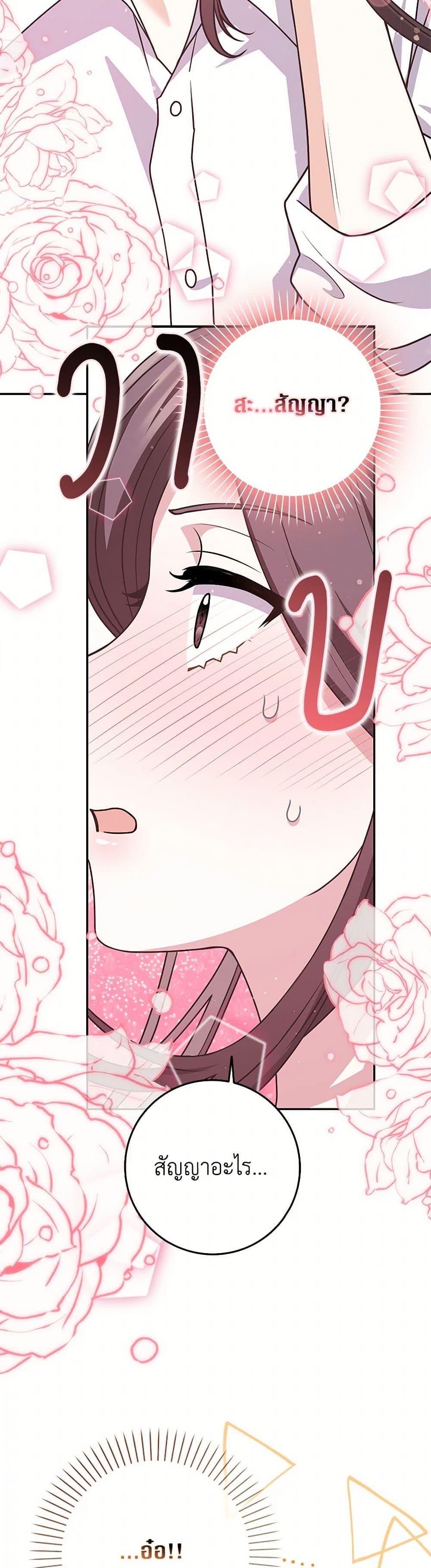 Friends Shouldn’t Act This Way ตอนที่ 75 46