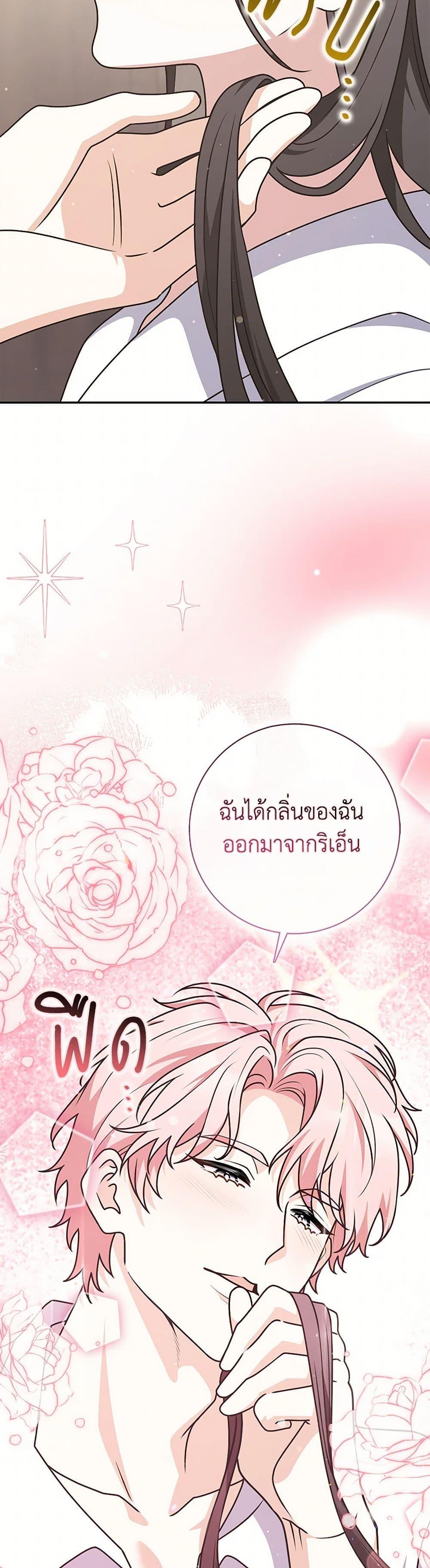 Friends Shouldn’t Act This Way ตอนที่ 75 45