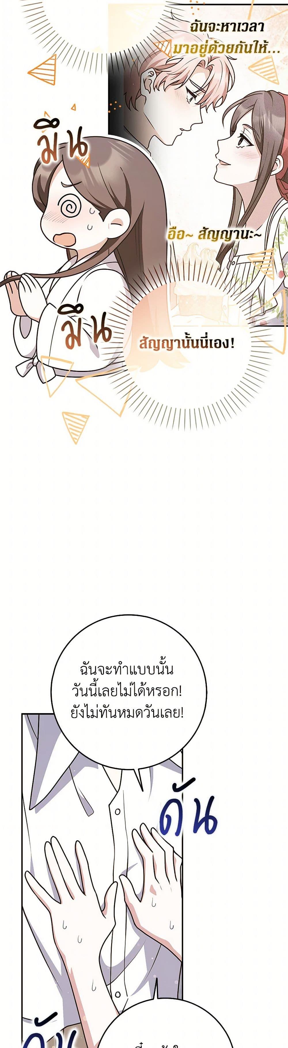 Friends Shouldn’t Act This Way ตอนที่ 75 47