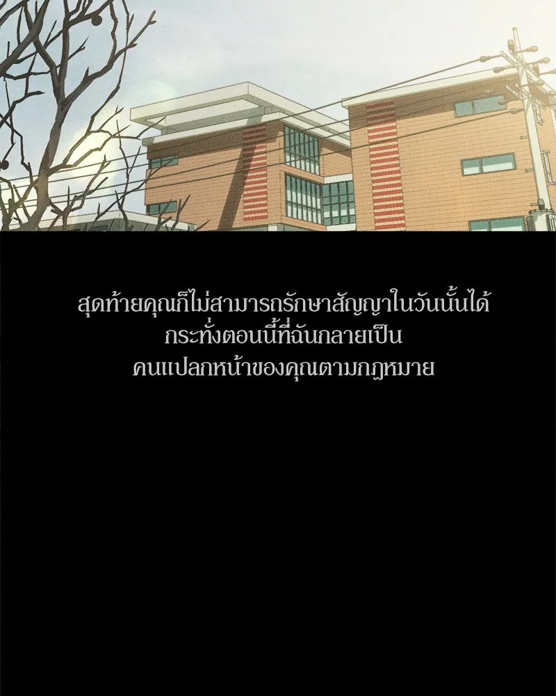 Tears on a Withered Flower ตอนที่ 14 53