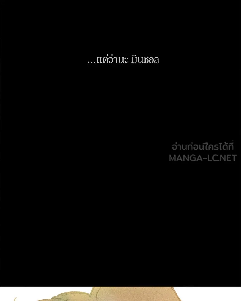 Tears on a Withered Flower ตอนที่ 14 54