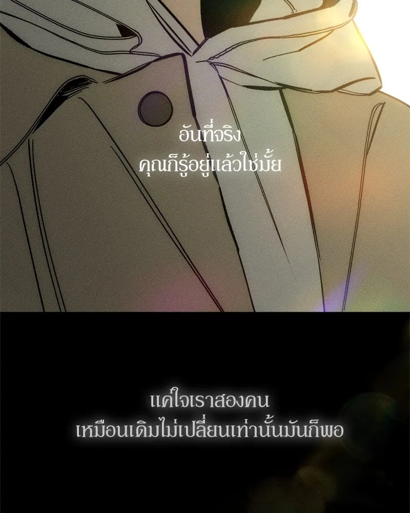 Tears on a Withered Flower ตอนที่ 14 56