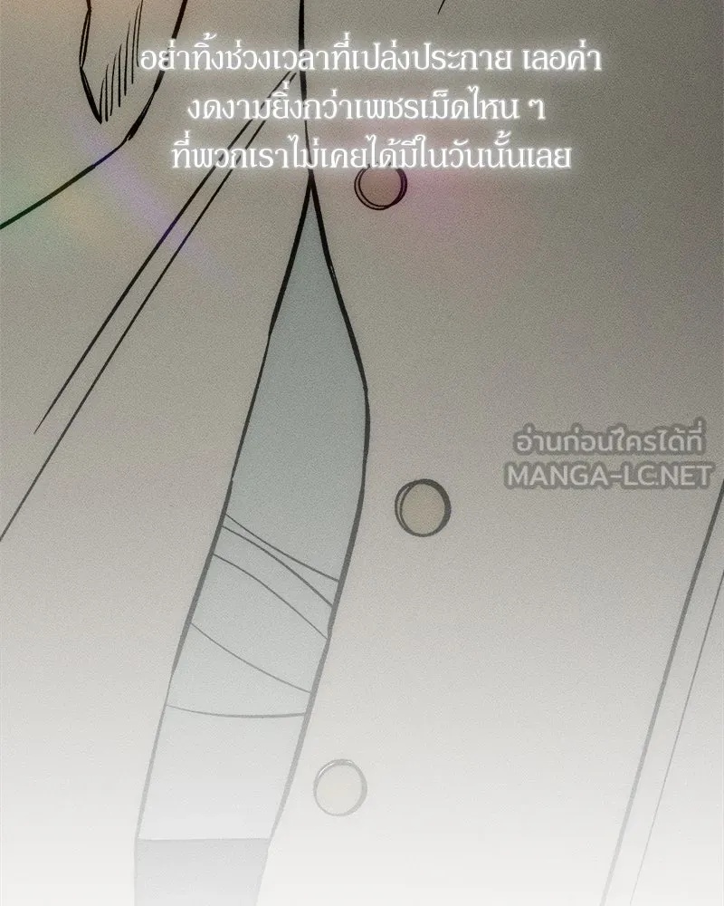 Tears on a Withered Flower ตอนที่ 14 60