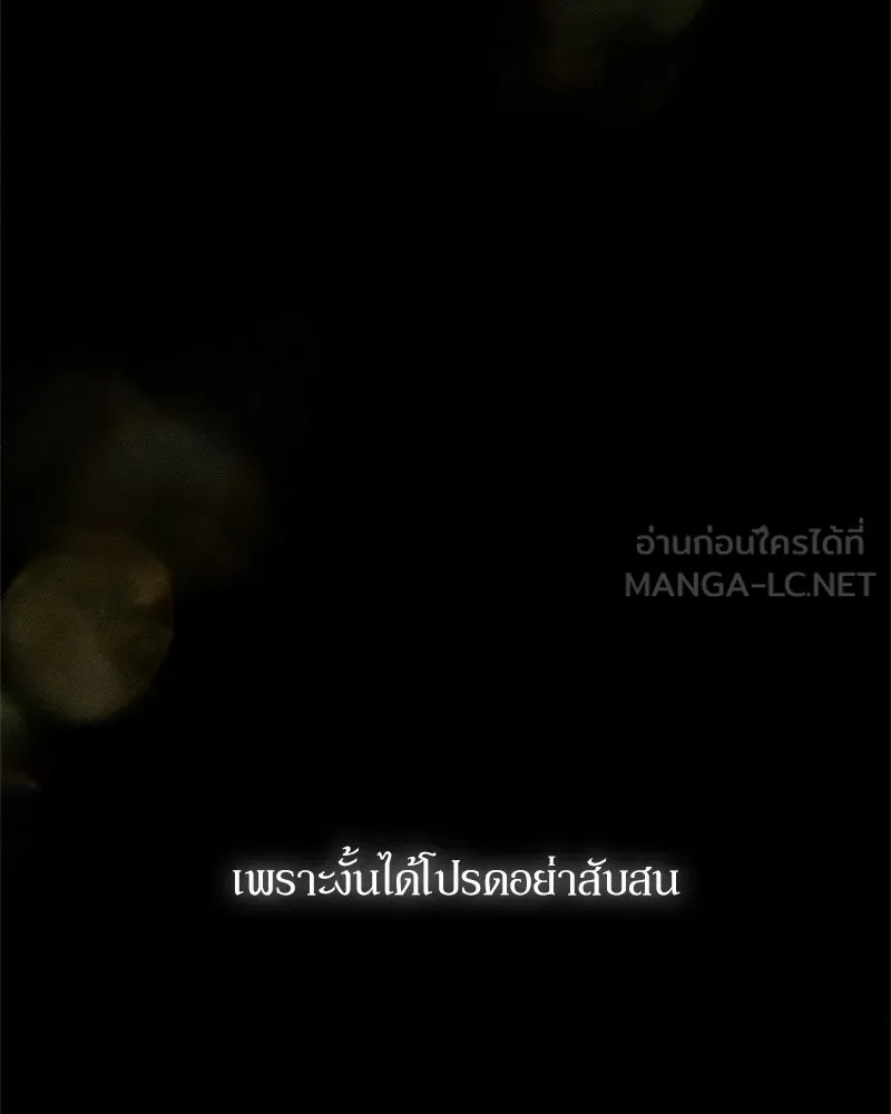 Tears on a Withered Flower ตอนที่ 14 57