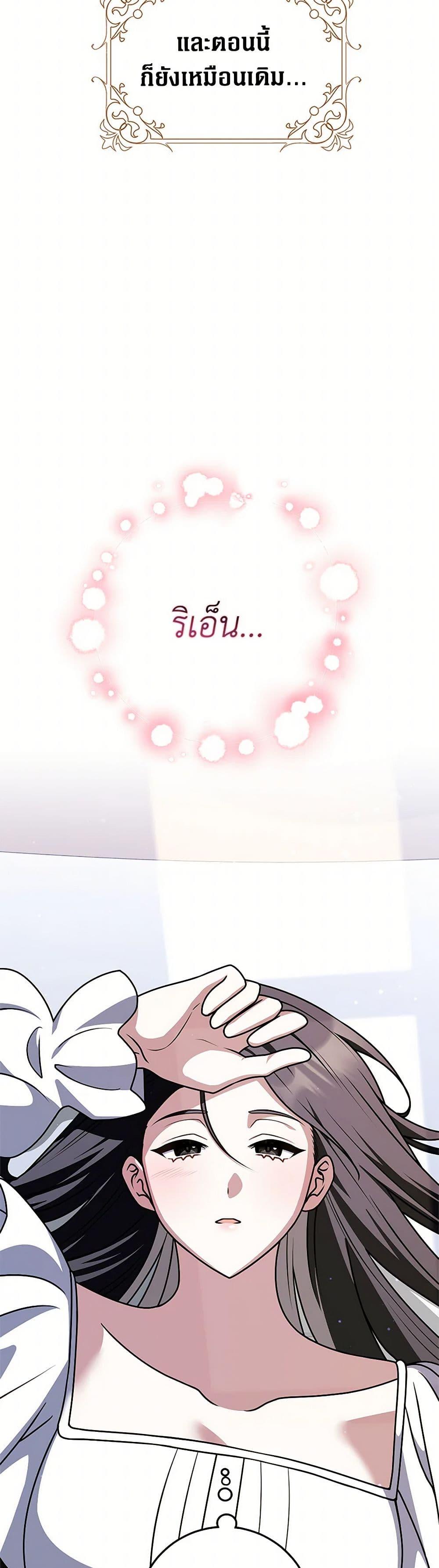 Friends Shouldn’t Act This Way ตอนที่ 76 4