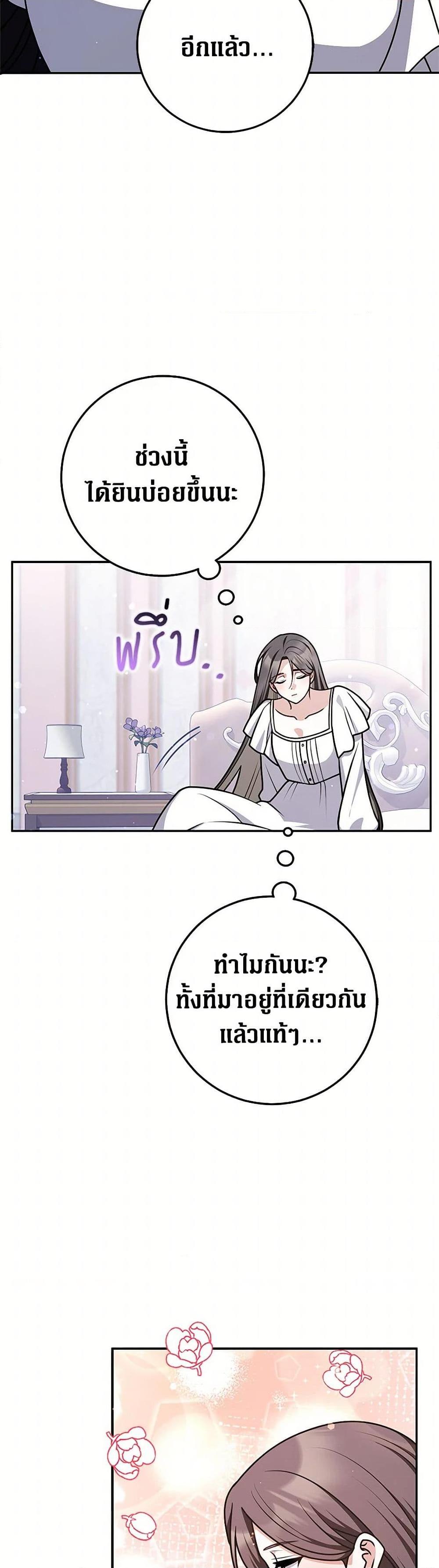 Friends Shouldn’t Act This Way ตอนที่ 76 5