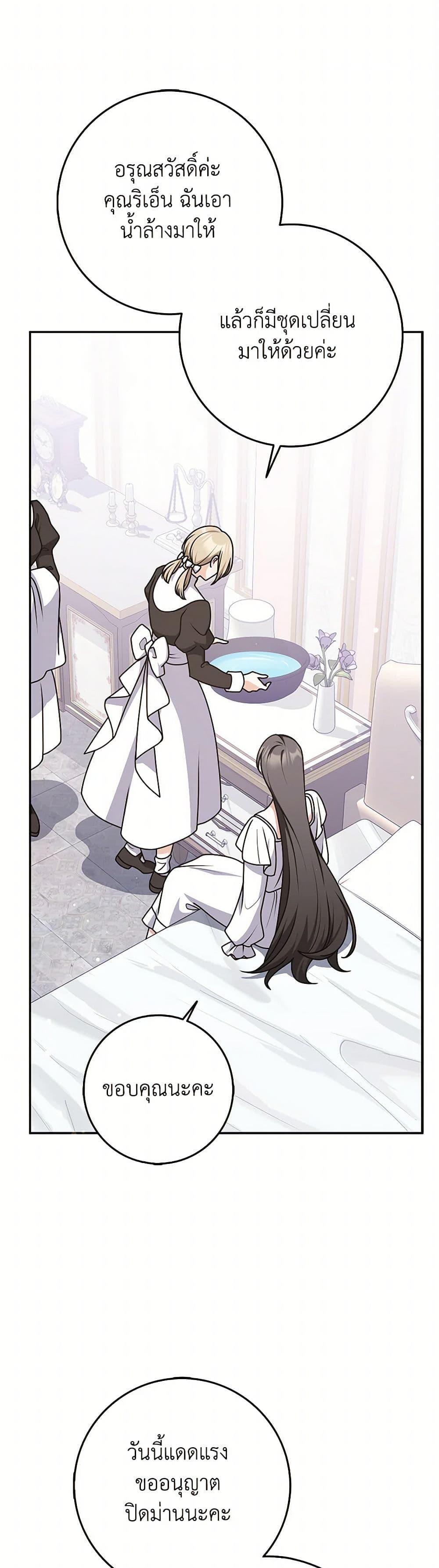 Friends Shouldn’t Act This Way ตอนที่ 76 8