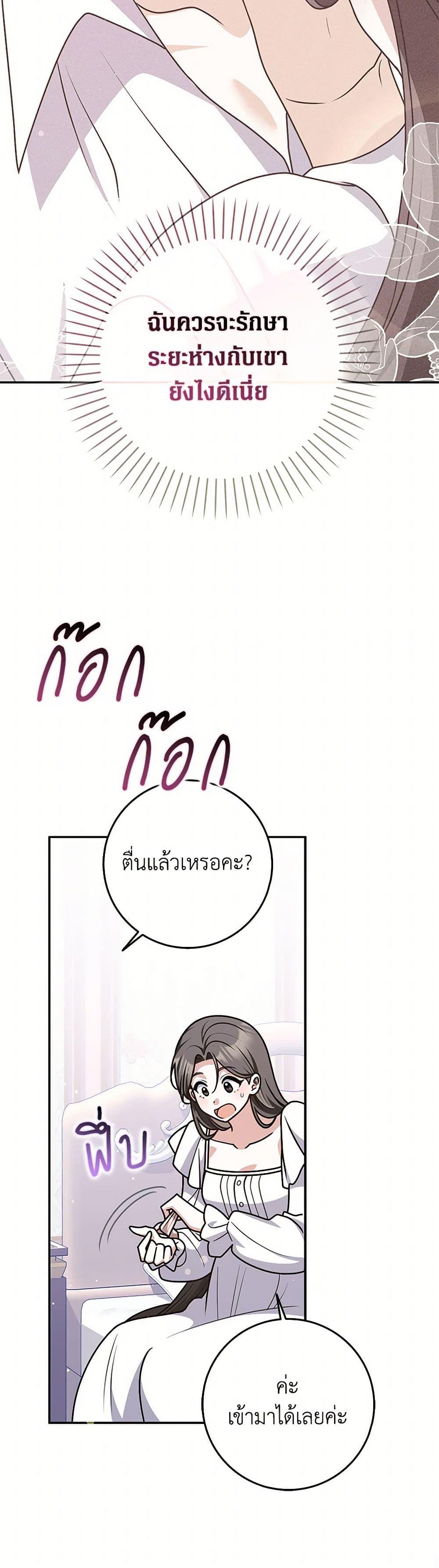 Friends Shouldn’t Act This Way ตอนที่ 76 7