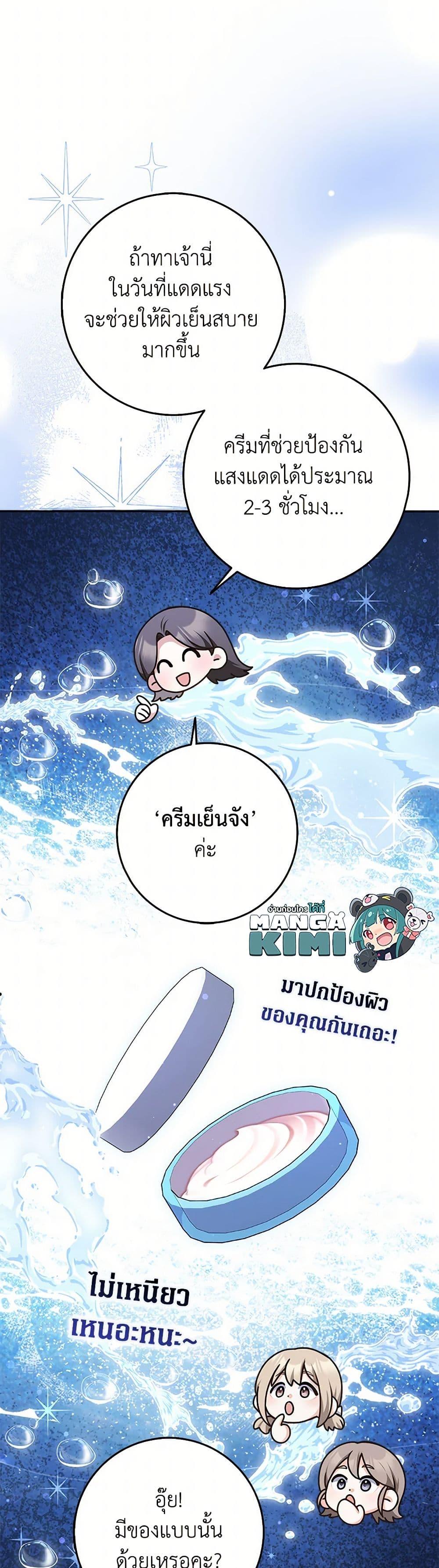 Friends Shouldn’t Act This Way ตอนที่ 76 10