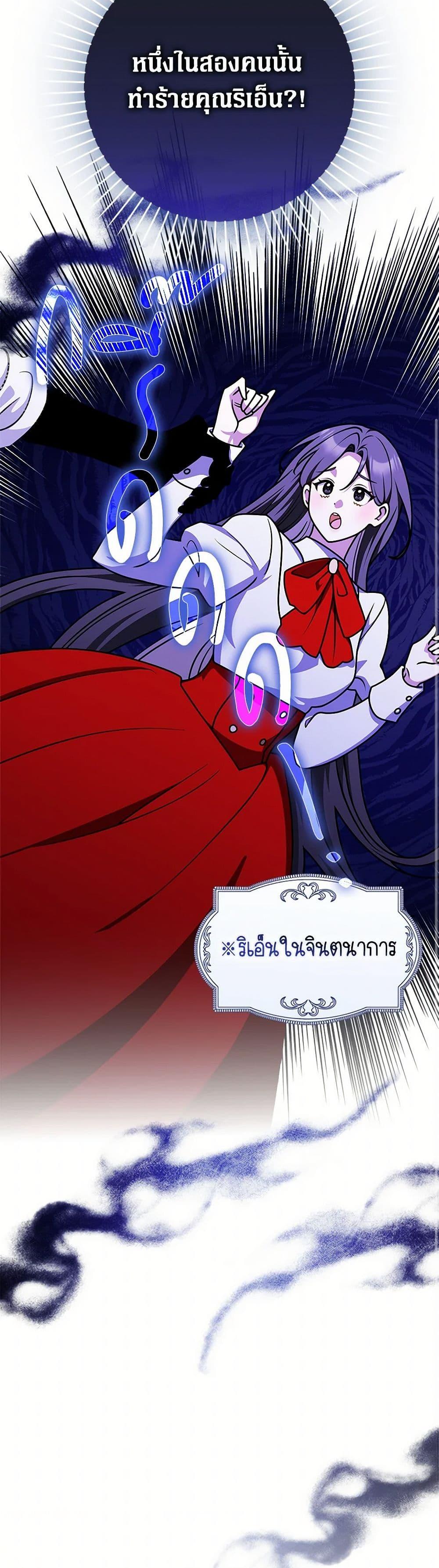 Friends Shouldn’t Act This Way ตอนที่ 76 20