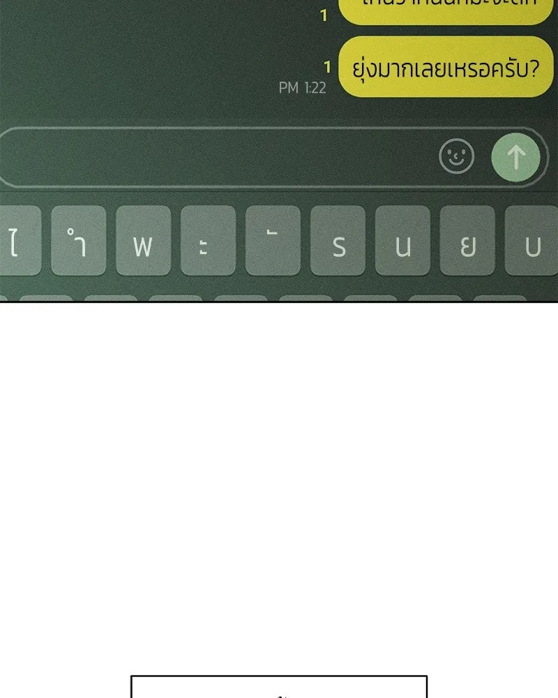 Tears on a Withered Flower ตอนที่ 14 67