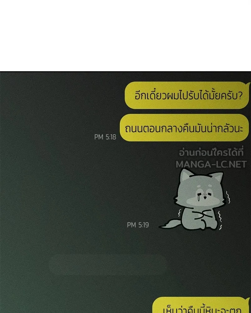 Tears on a Withered Flower ตอนที่ 14 66