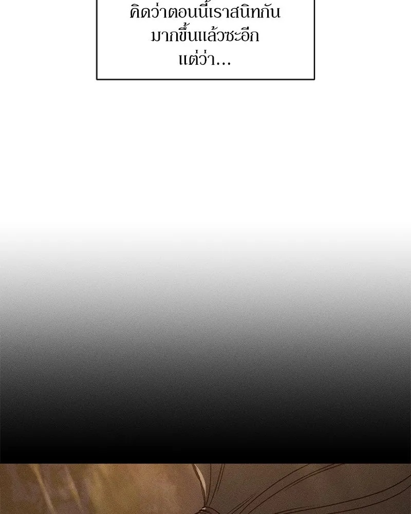 Tears on a Withered Flower ตอนที่ 14 68