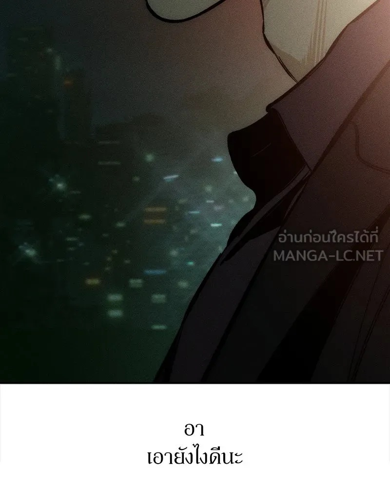 Tears on a Withered Flower ตอนที่ 14 72