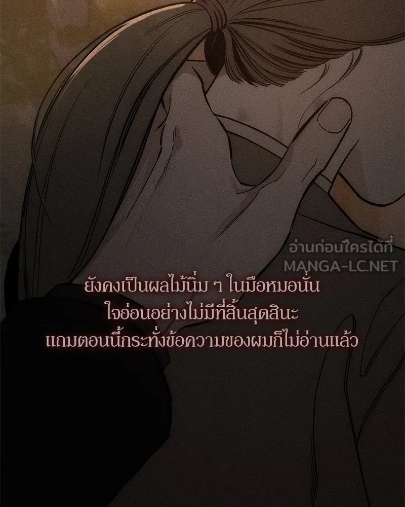 Tears on a Withered Flower ตอนที่ 14 69