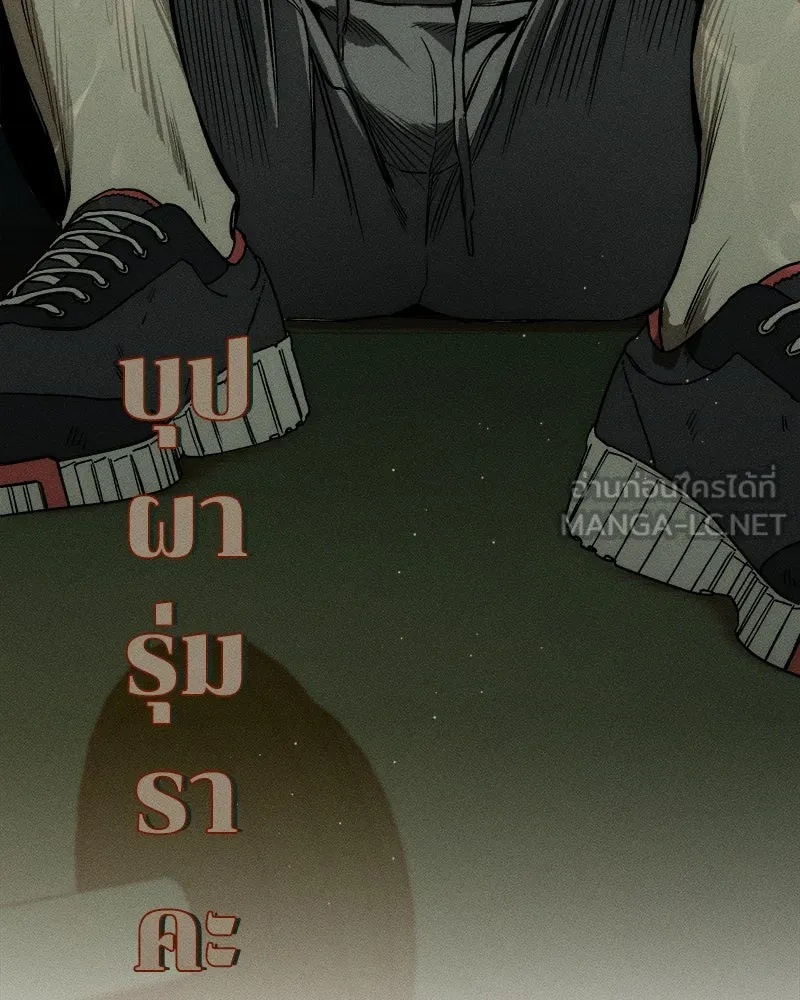 Tears on a Withered Flower ตอนที่ 14 63