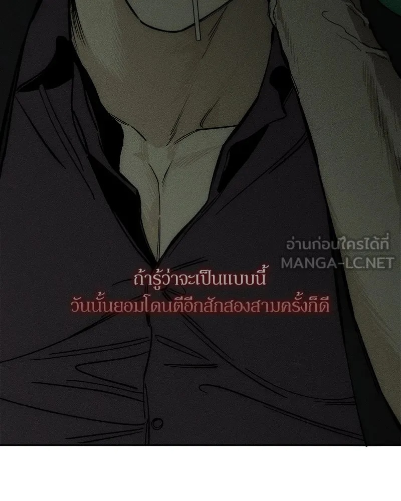 Tears on a Withered Flower ตอนที่ 14 75