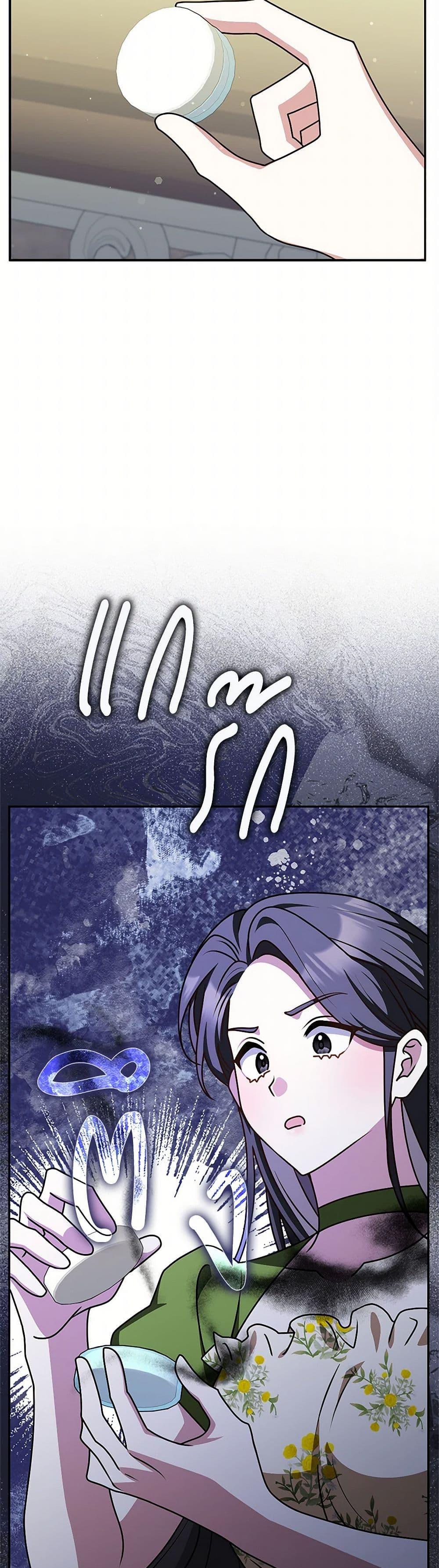 Friends Shouldn’t Act This Way ตอนที่ 76 38