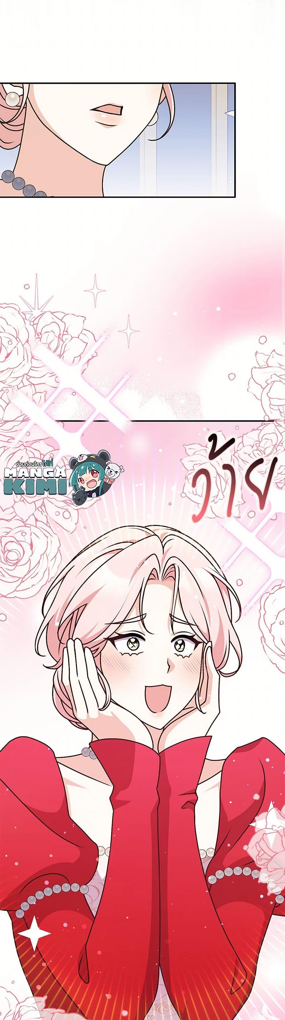 Friends Shouldn’t Act This Way ตอนที่ 76 32