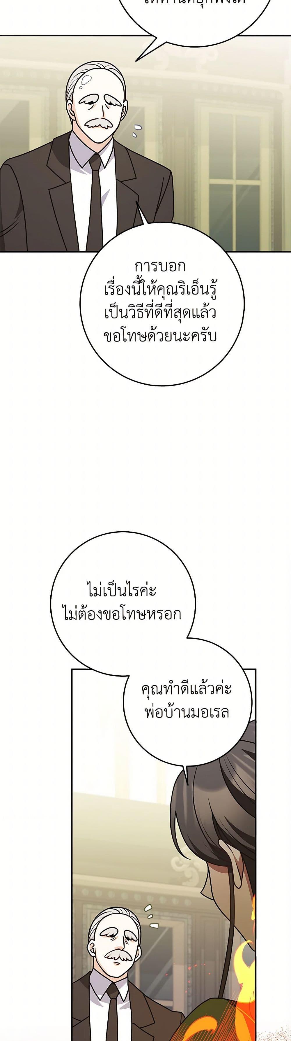 Friends Shouldn’t Act This Way ตอนที่ 76 49
