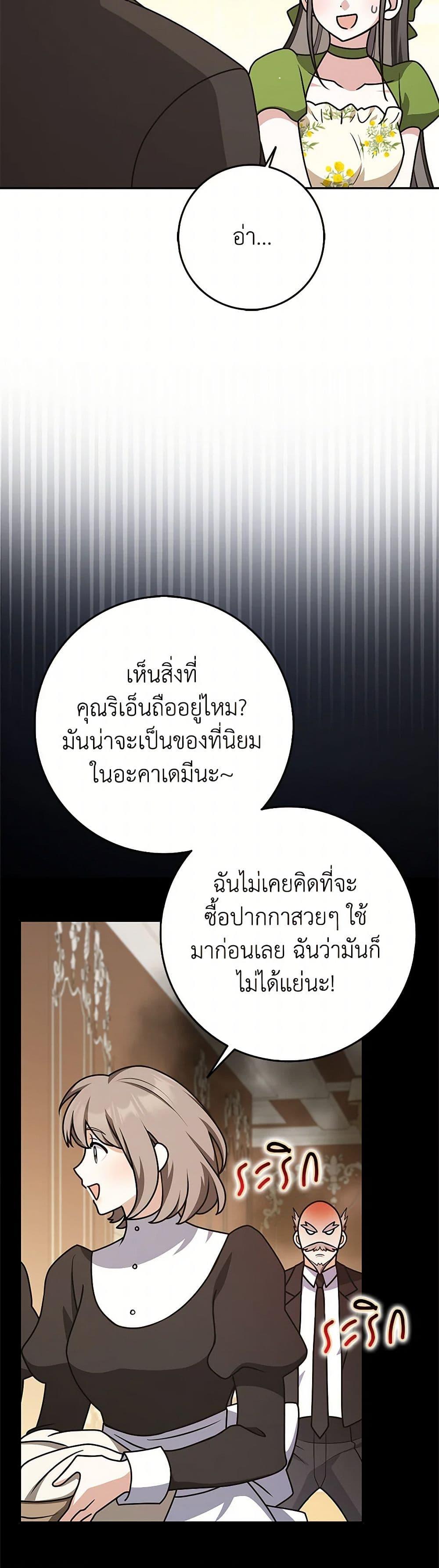 Friends Shouldn’t Act This Way ตอนที่ 76 45